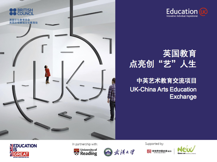 uk.china arts education exchange cover page